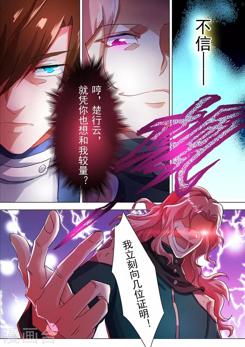 第213话 这个秦天峰是假的！6
