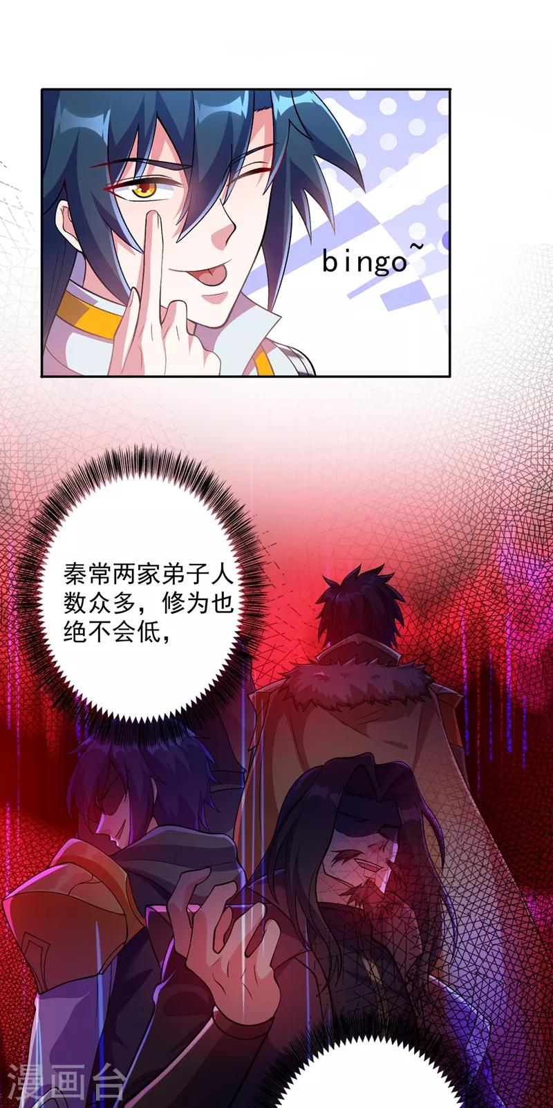 第325话 又欠一个人情6