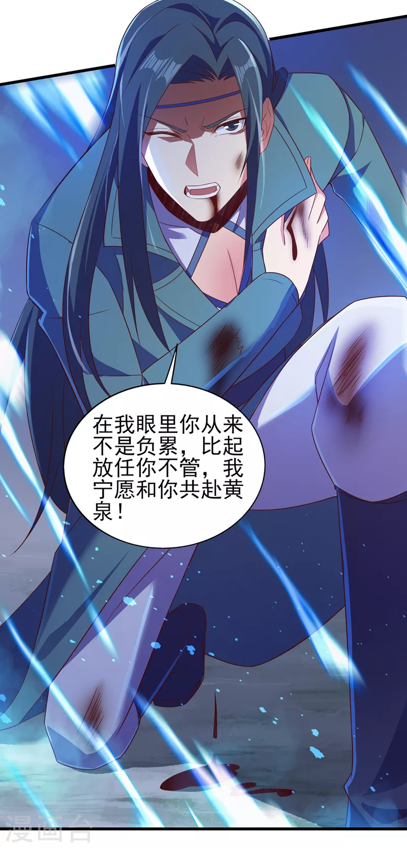 第461话 我宁愿和你共赴黄泉28