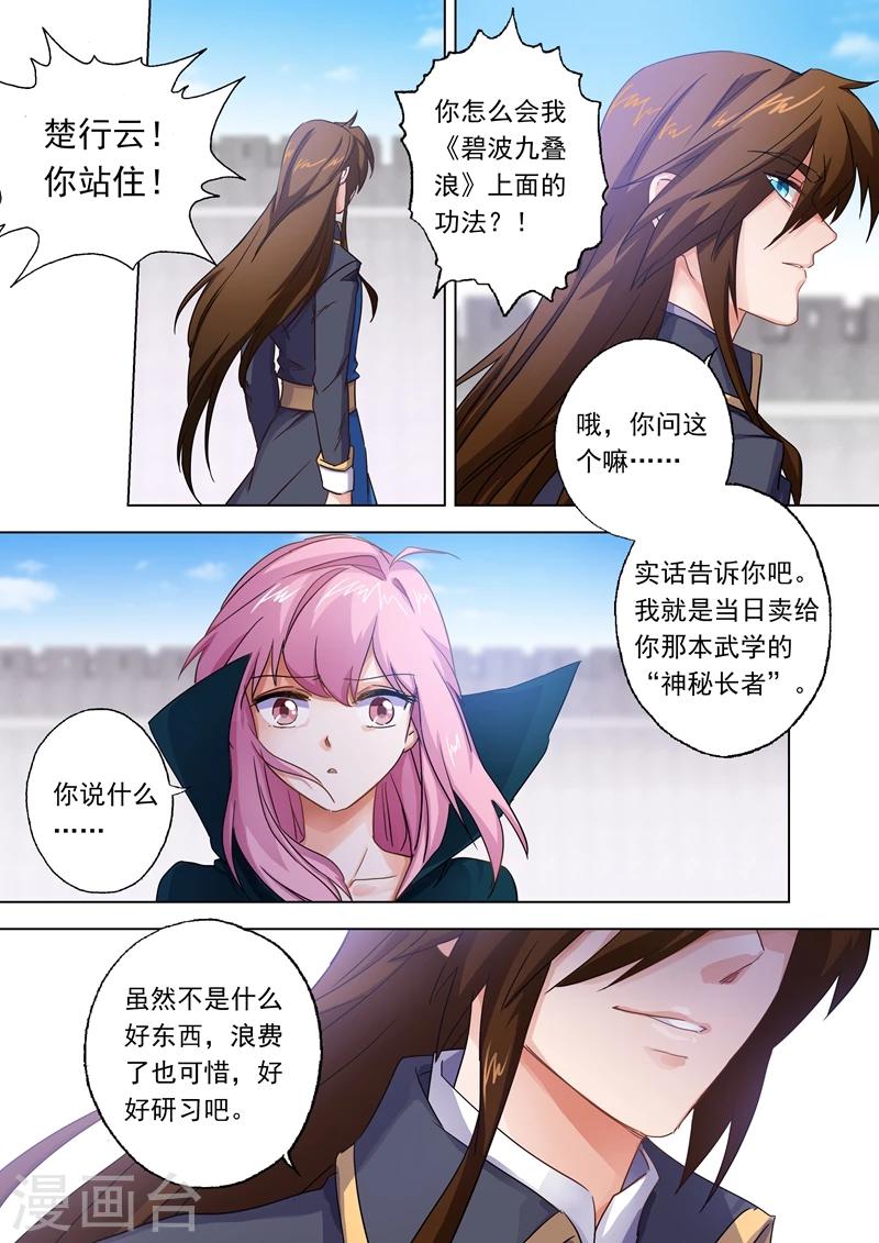 第93话 王者之气8