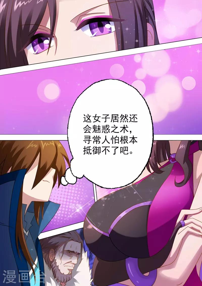 第11话 秦雨烟1