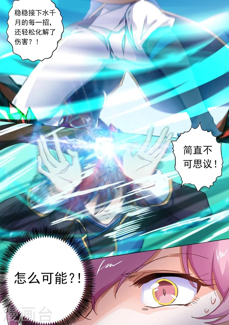 第89话 皮皮虾惊现擂台5