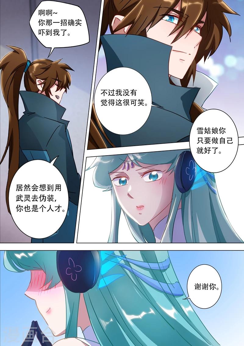 第175话 是个人才8