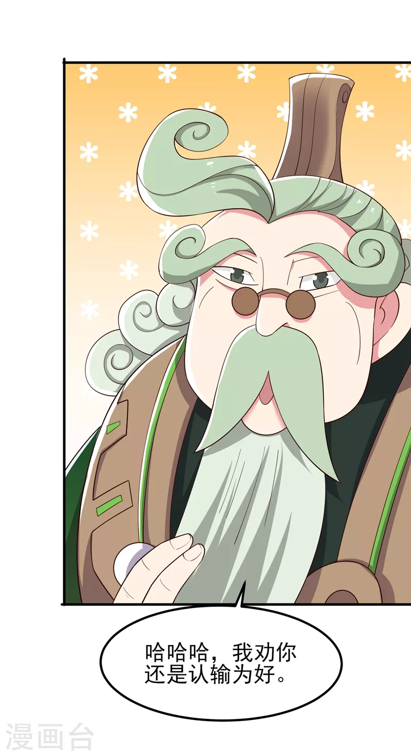 第420话 重回齐天峰5