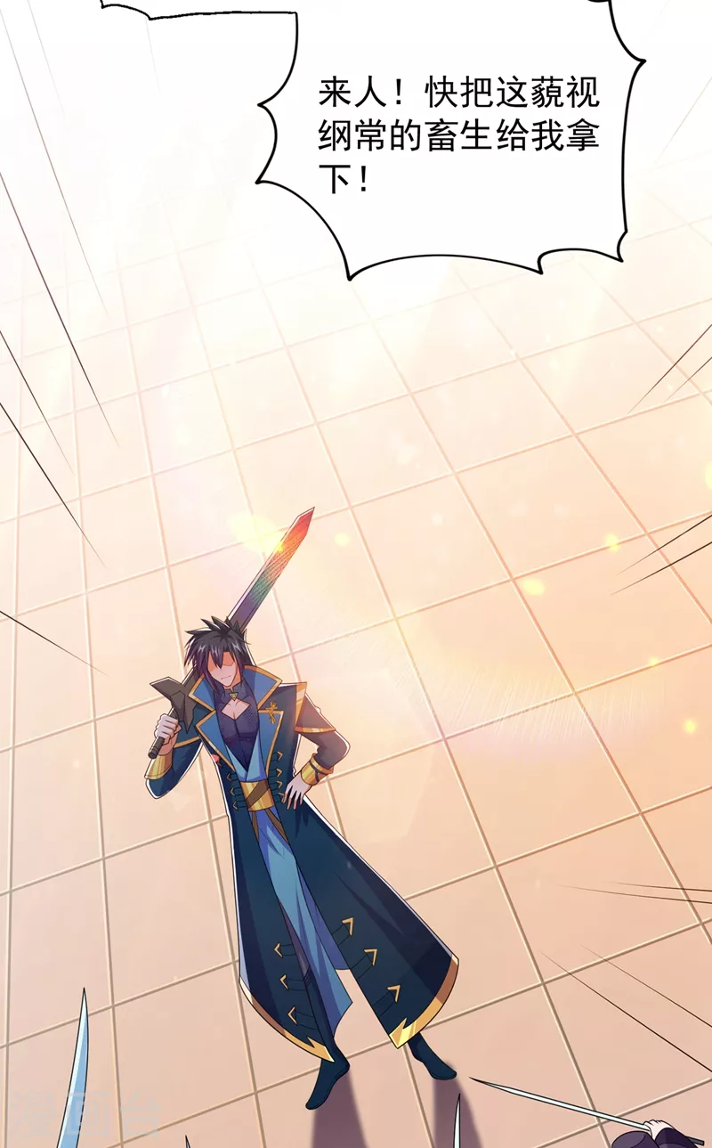 第374话 全部缉拿！3