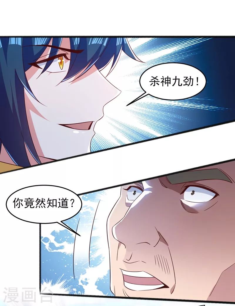 第435话 帮你出口恶气5