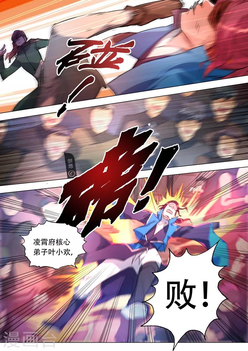 第228话 我要指名单挑7