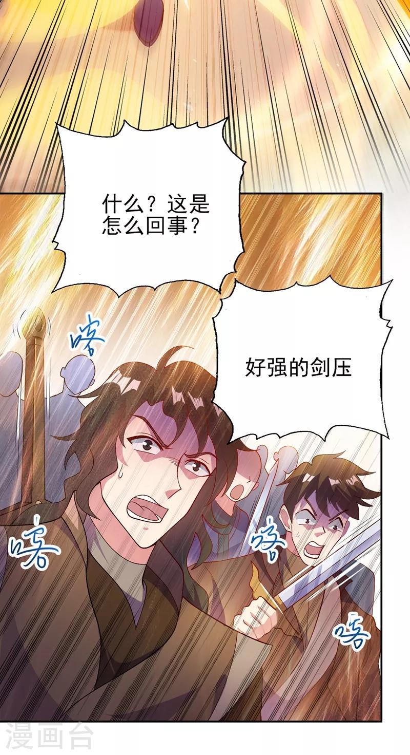 第360话 我希望你记住这一剑4