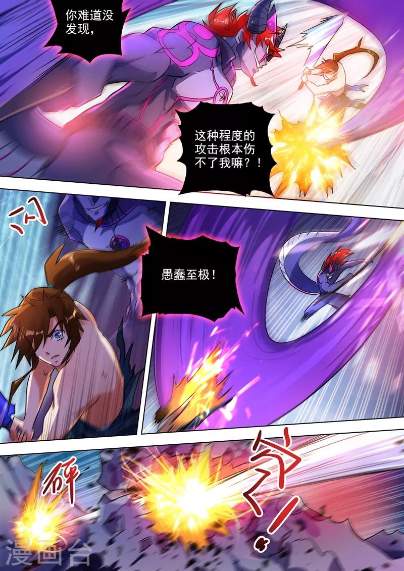 第282话 做好觉悟吧！武靖血！9