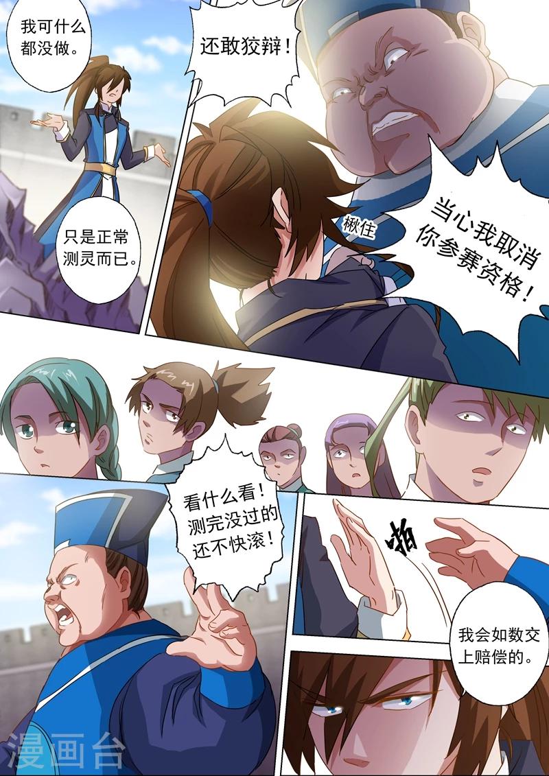 第76话 深藏不露5
