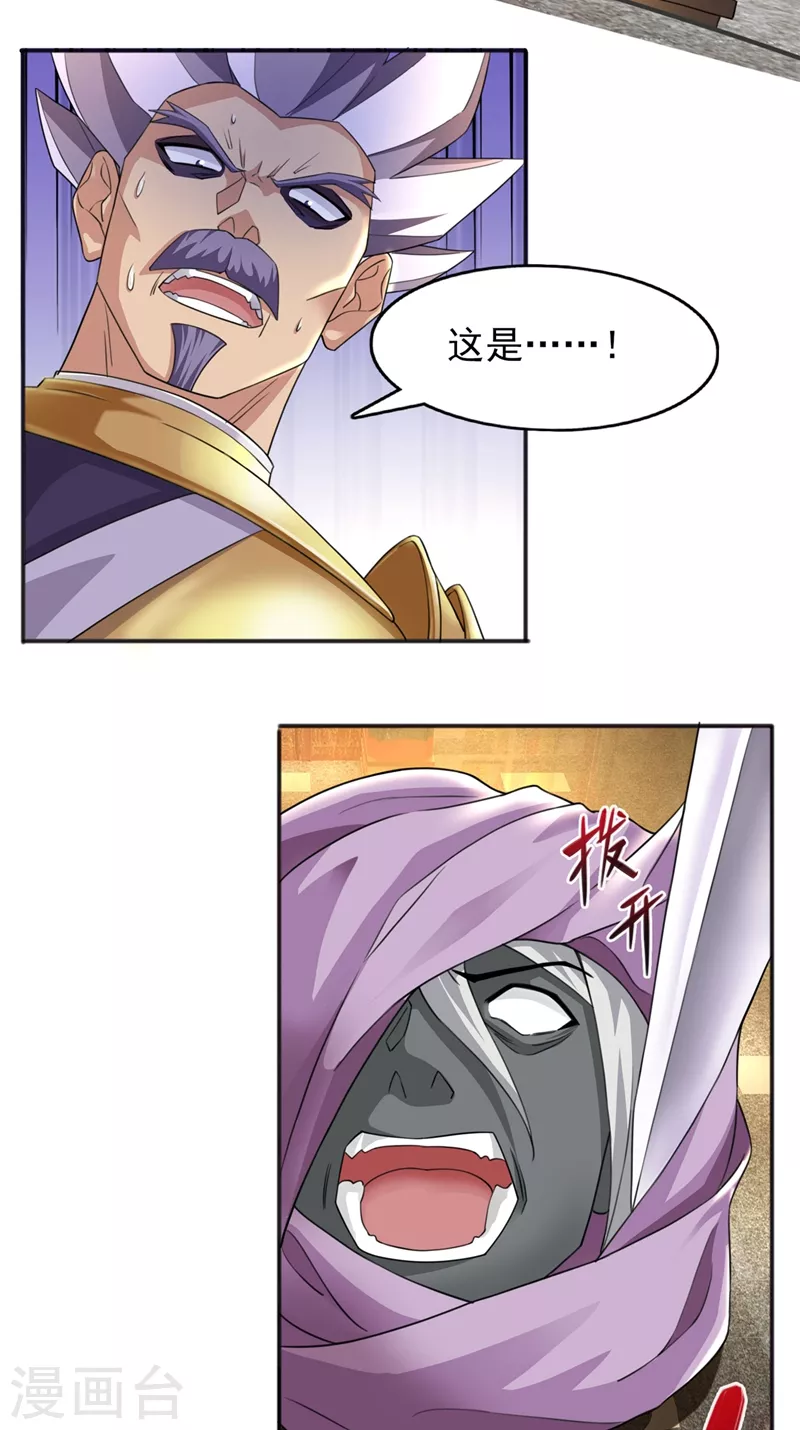 第402话 难道你要挟私报复25