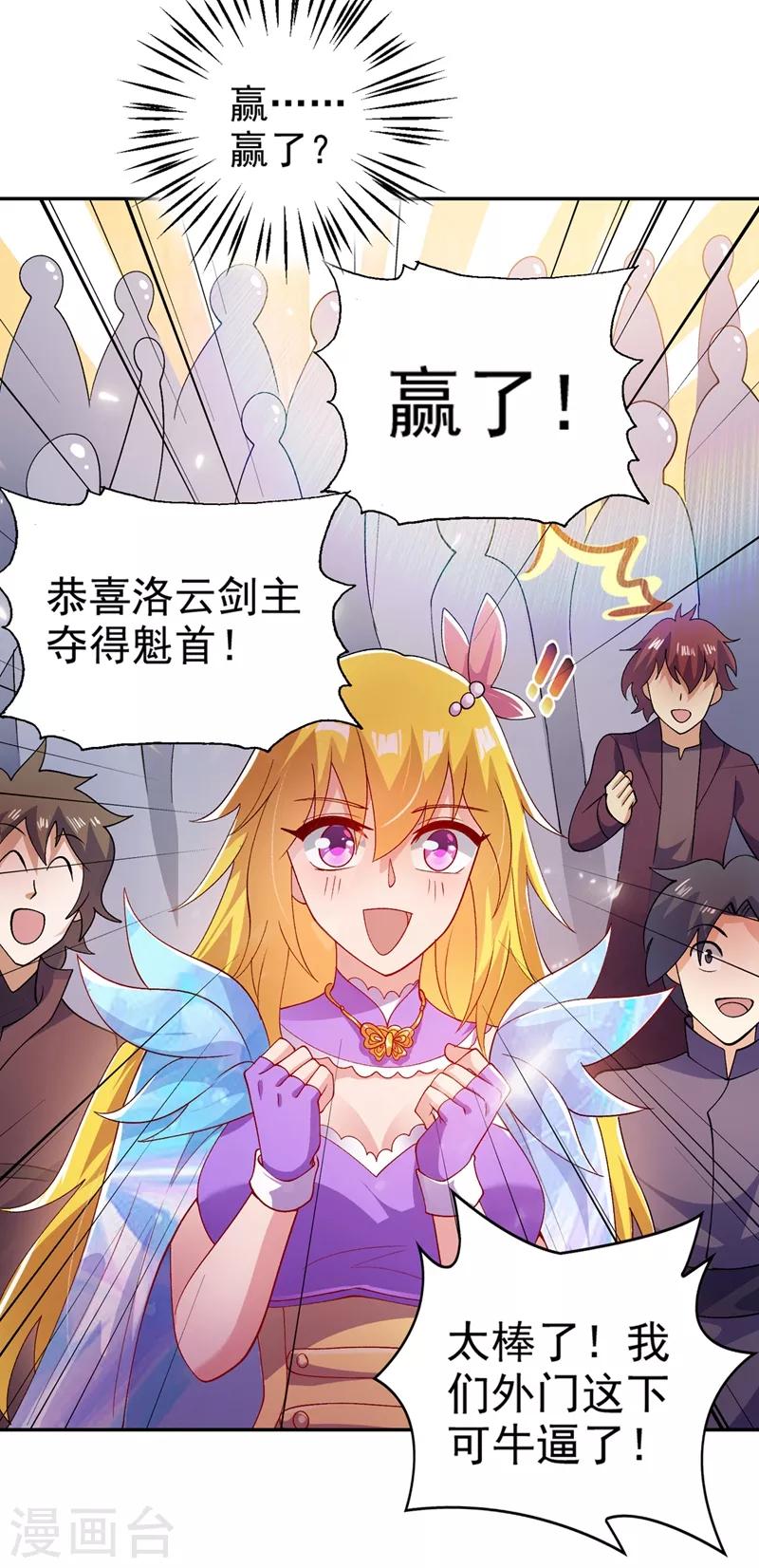 第365话 恭喜洛云夺得魁首31