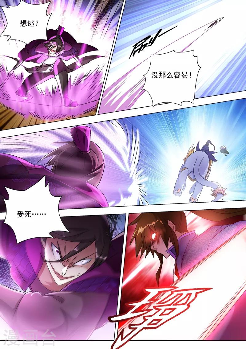第256话 地狱无门自来投4