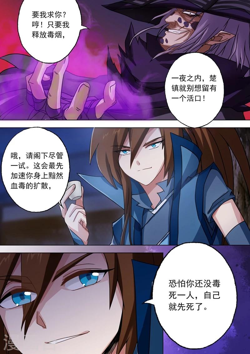 第34话 将计就计3