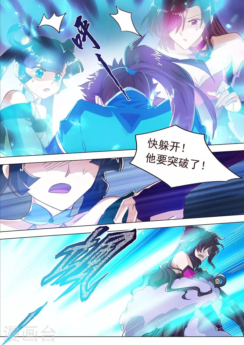 第197话 直升秘诀，混沌剑灵决8