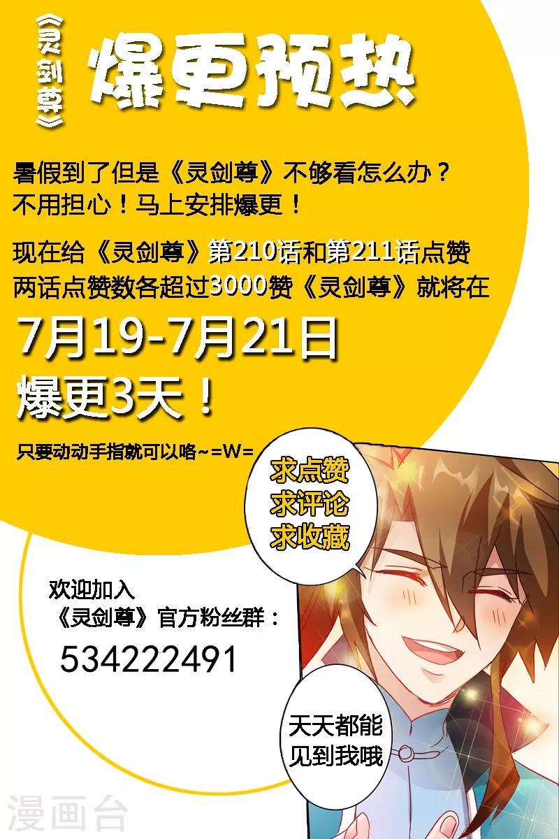 第211话 天香阁上，看你表演！14