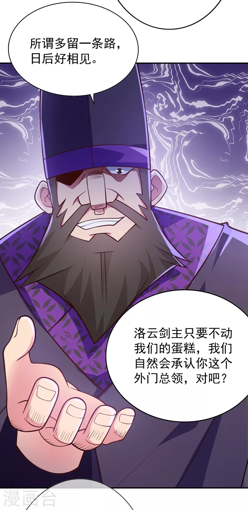第373话 和长老们正面交锋25