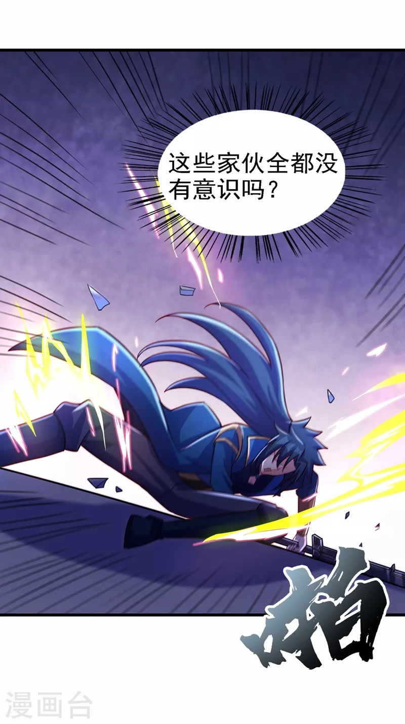 第451话 难道今天要命丧黄泉24