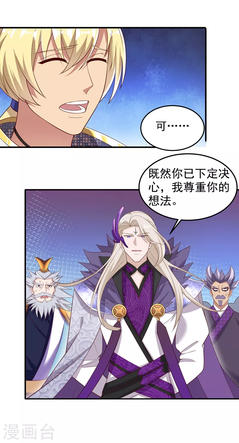 第418话 搜刮万剑阁5