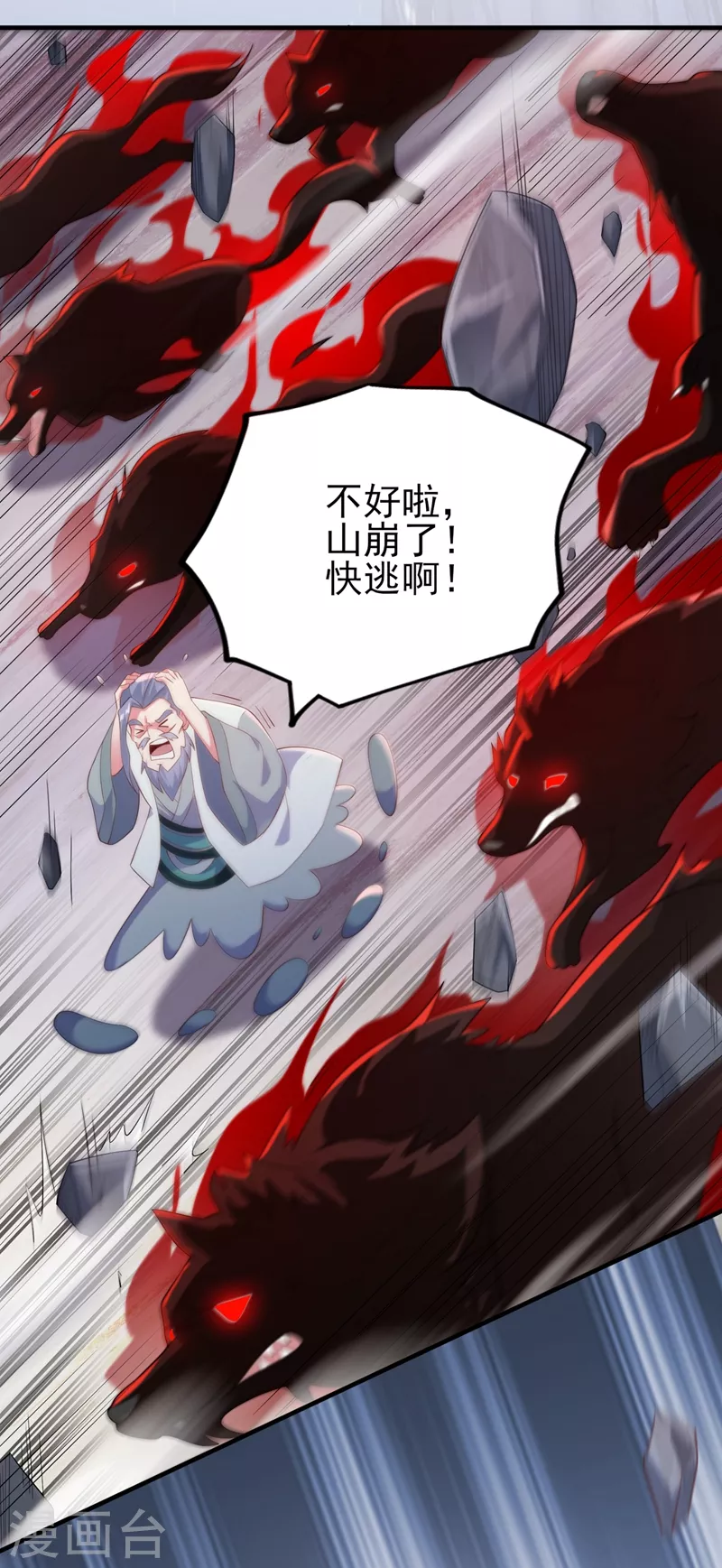 第394话 掉入了陷阱14