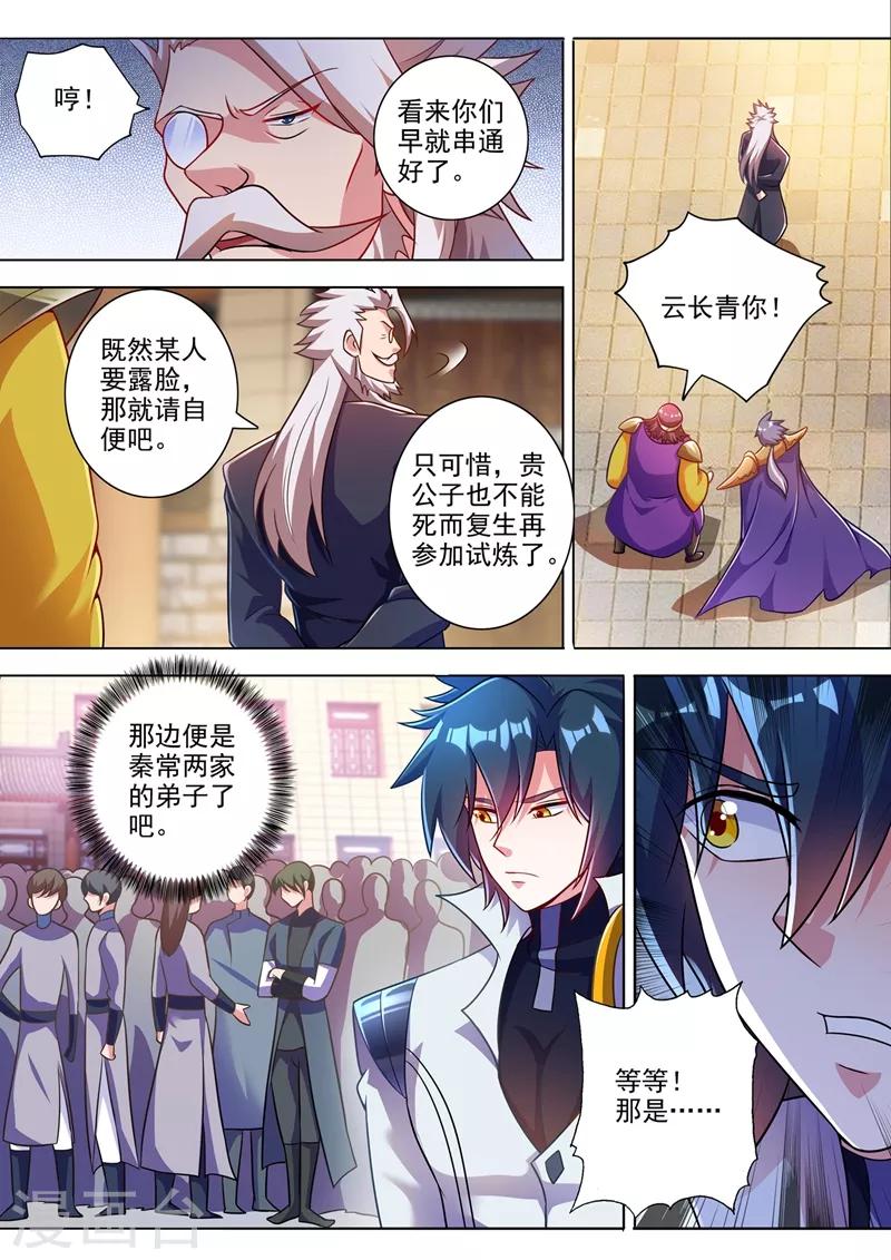 第311话 看穿，背后的阴谋3