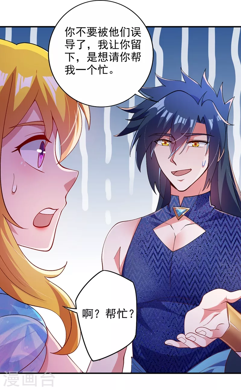 第367话 我要整顿外门30