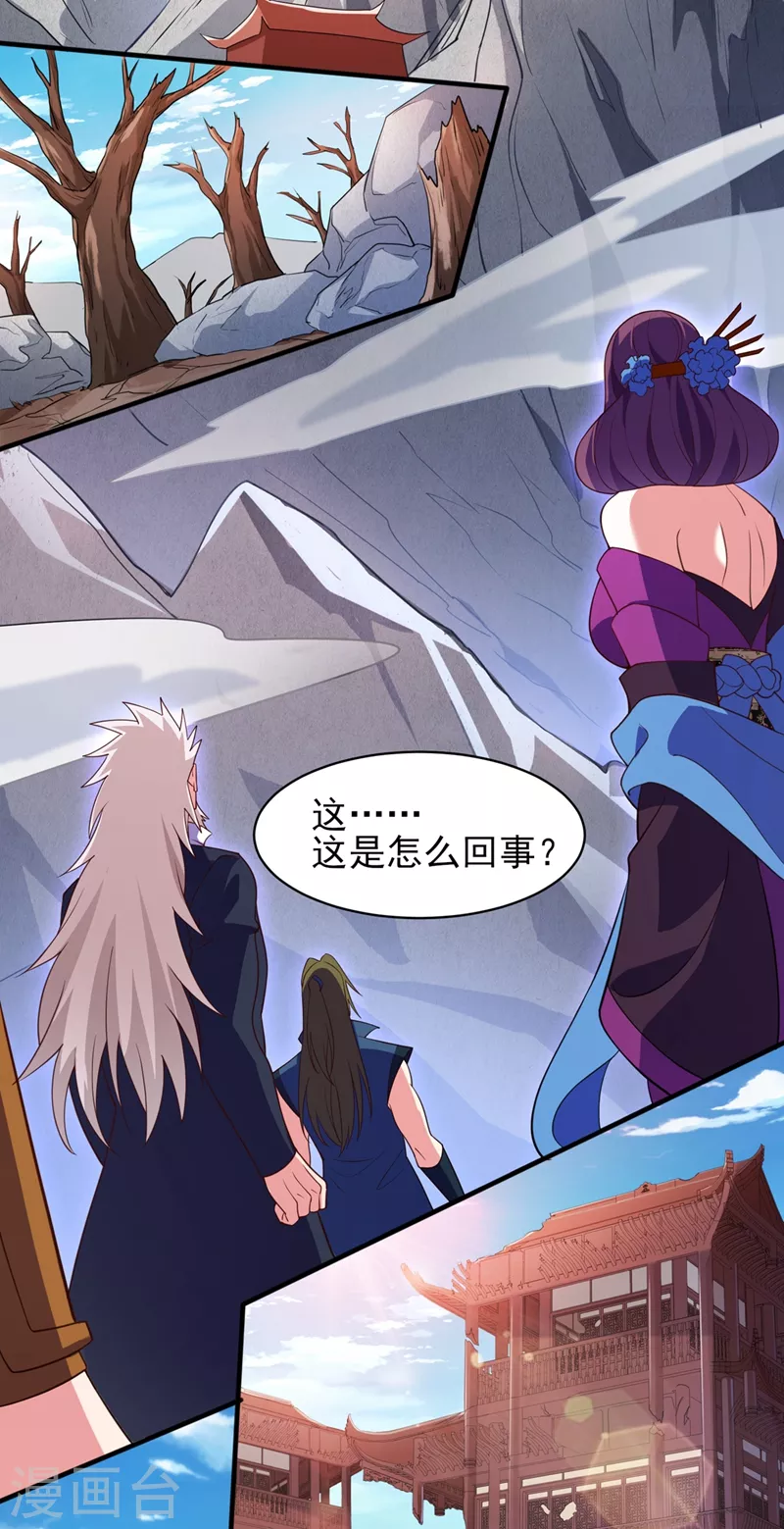 第480话 这一切都是洛云所为7