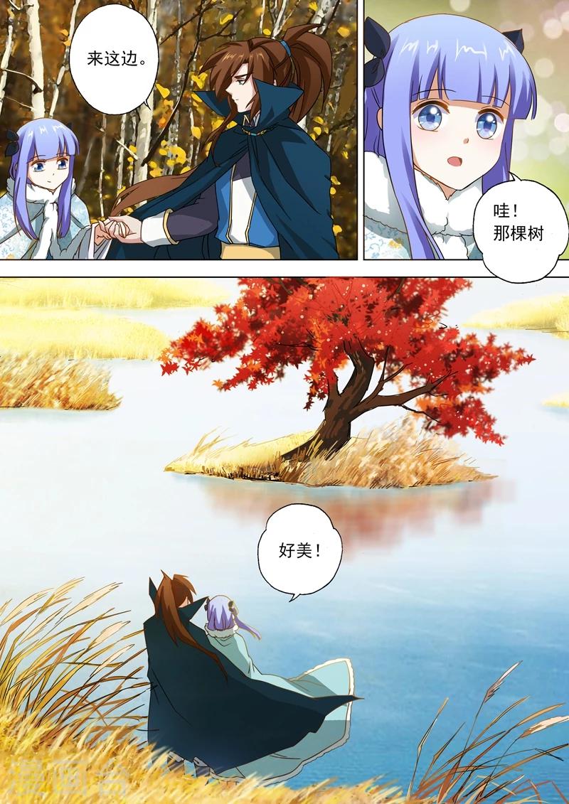 第63话 五大武府7