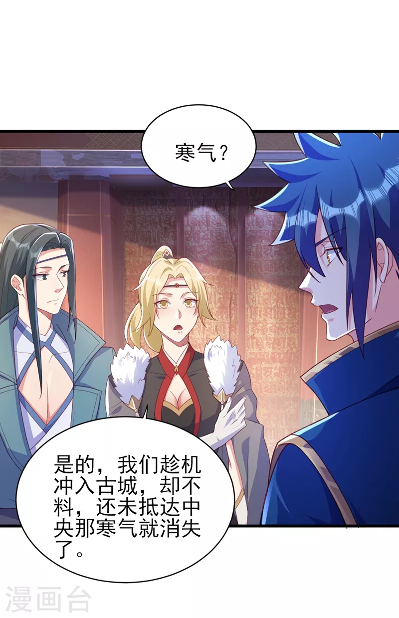 第462话 居然被反噬了10