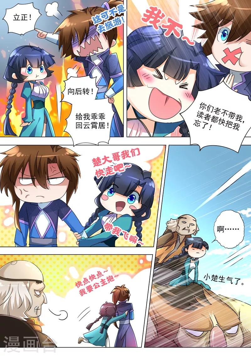 第239话 踏上旅途3