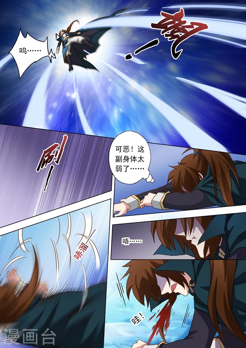 第64话 云哥哥，救我！7