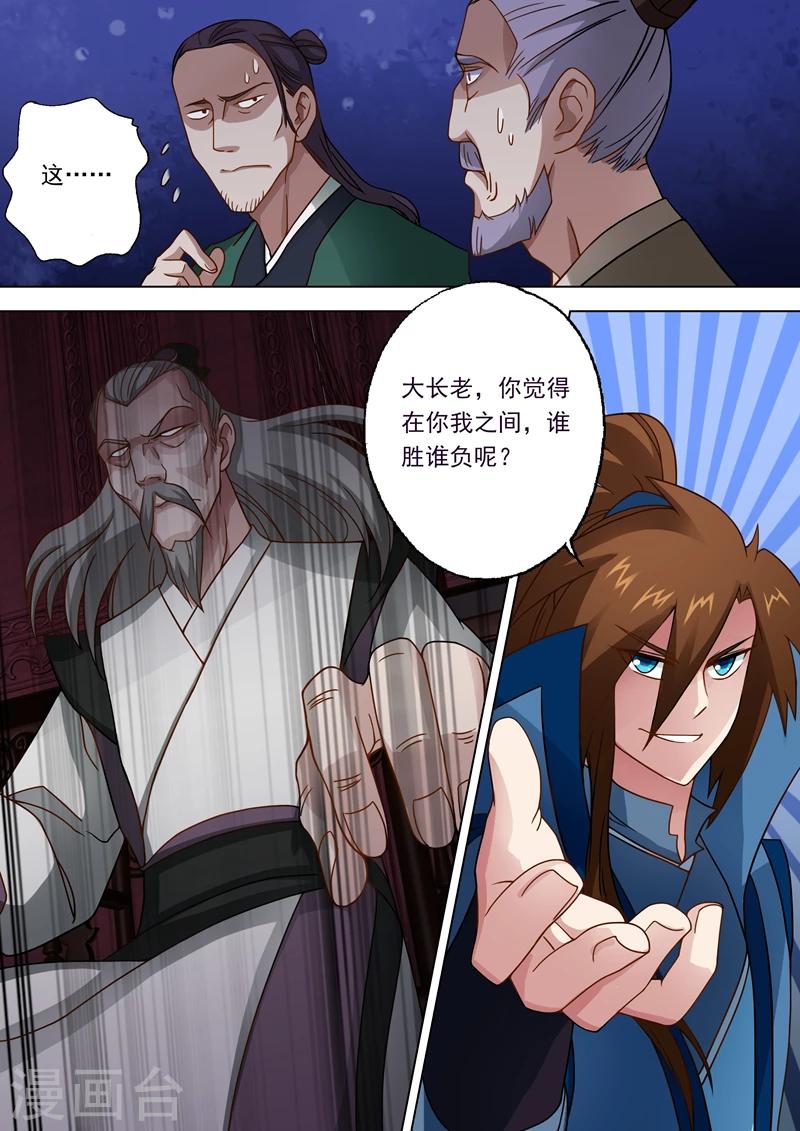 第19话 楚行云的两个问题5