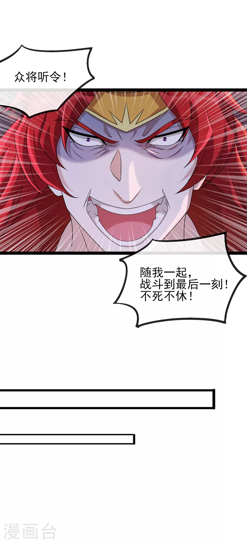 第508话 谁说我是独自一人？3