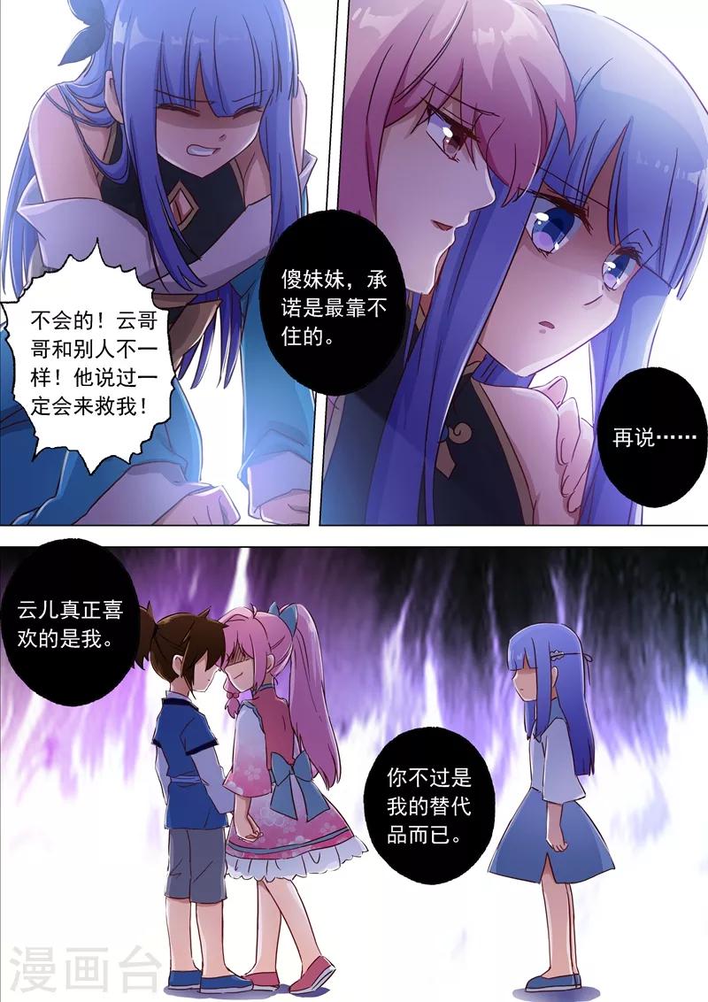 第119话 一梦华胥了无痕4