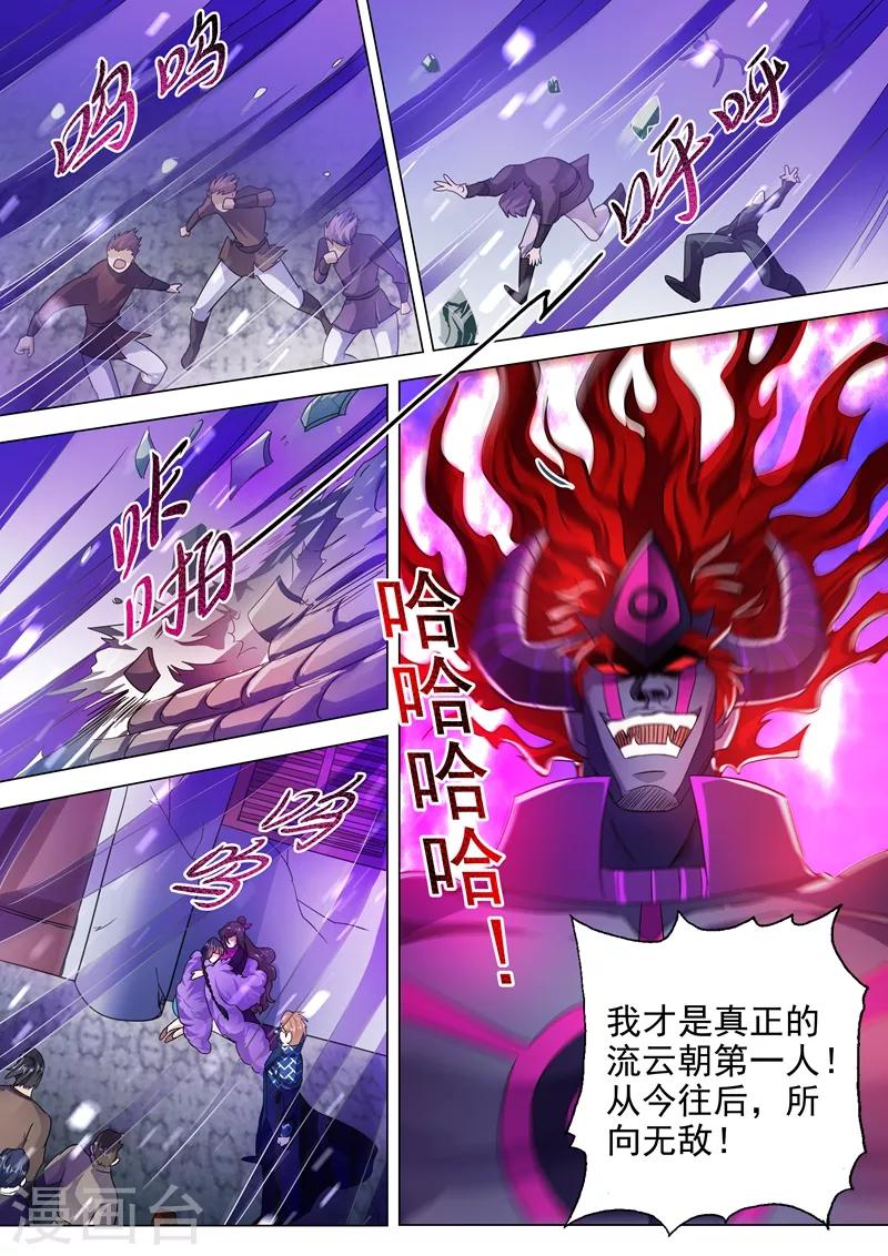 第284话 涅槃，众人的意志6
