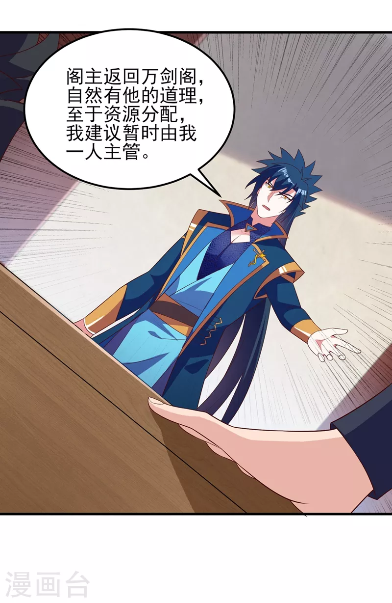 第476话 我绝不答应4