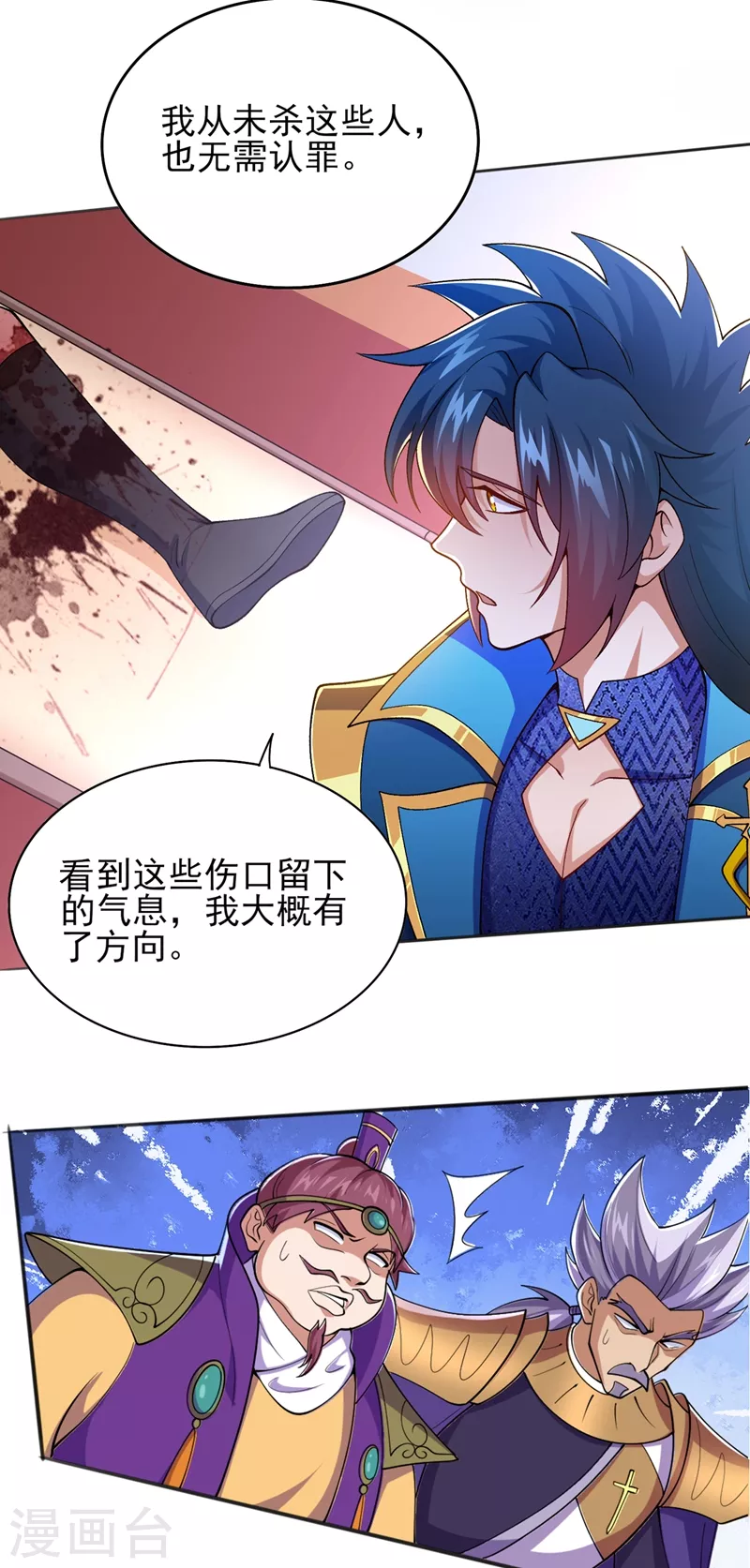 第386话 洛云是暗影剑客？！28