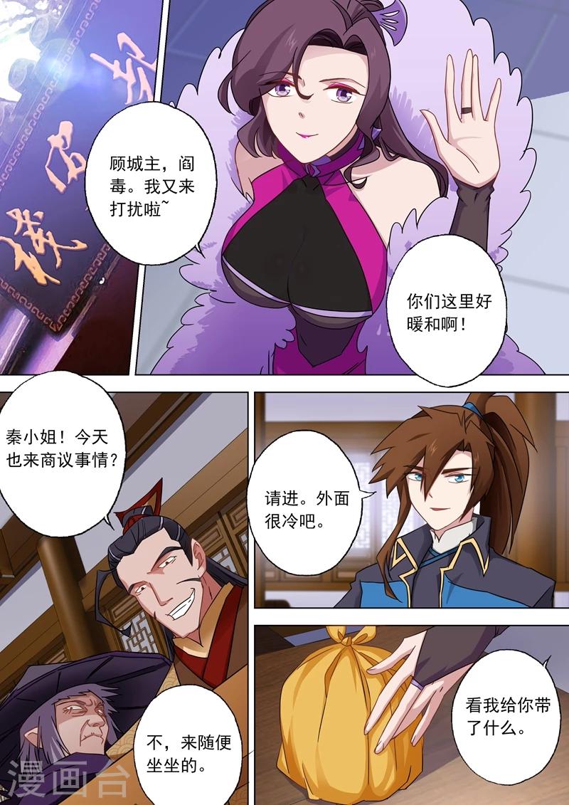 第70话 拭目以待8