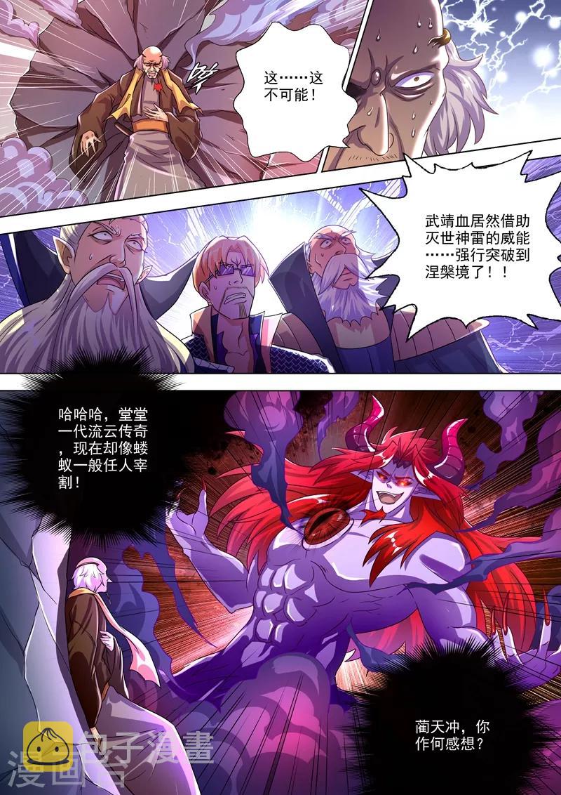 第279话 楚行云出战！0