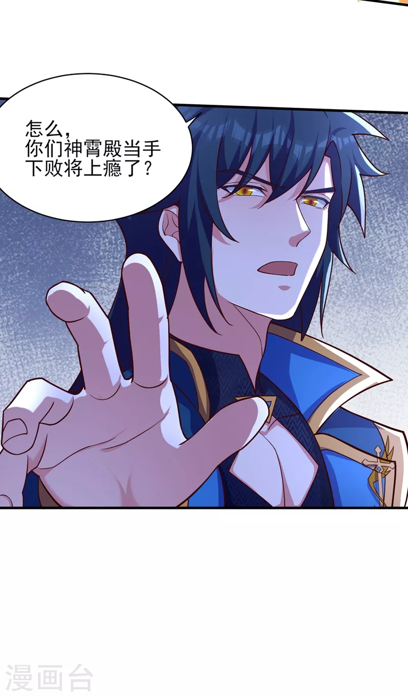 第473话 谁想赢就来挑战我5