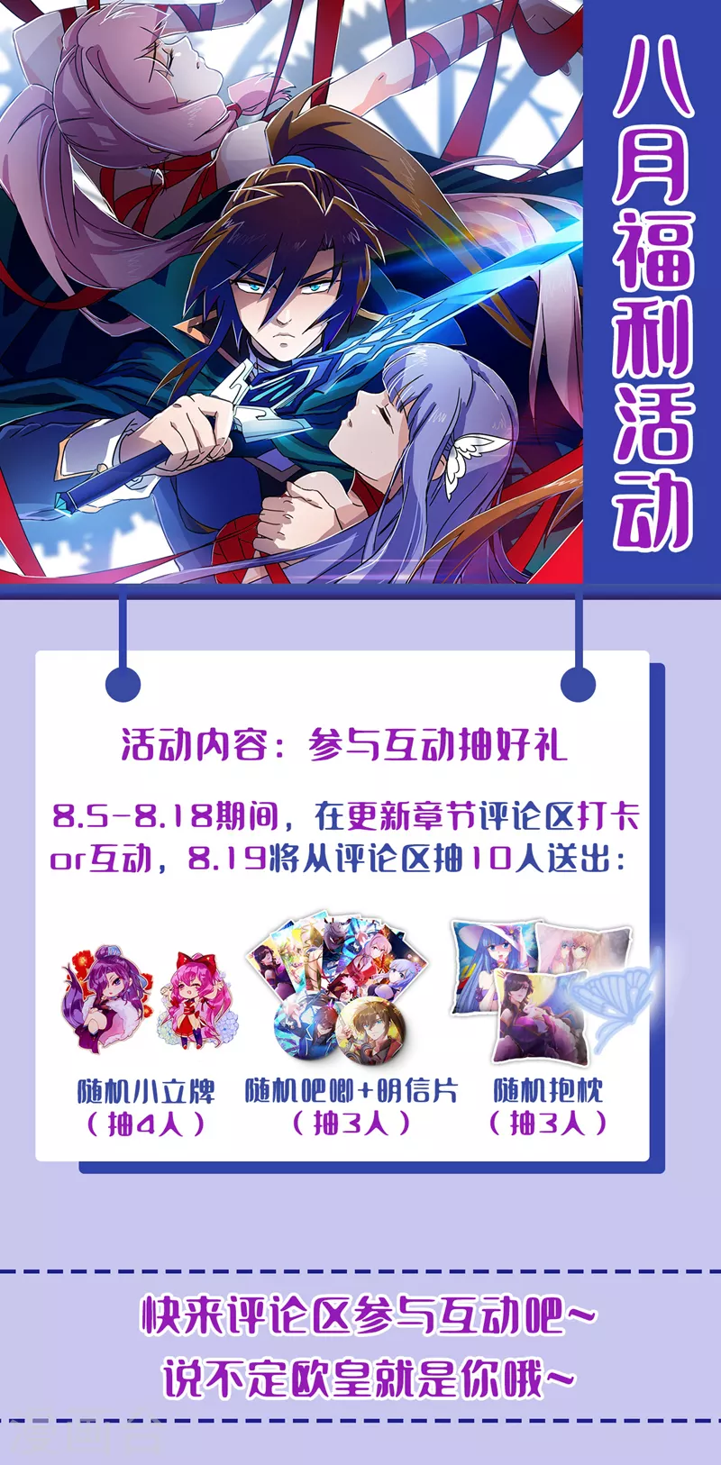 第528话 把流香交出来！39