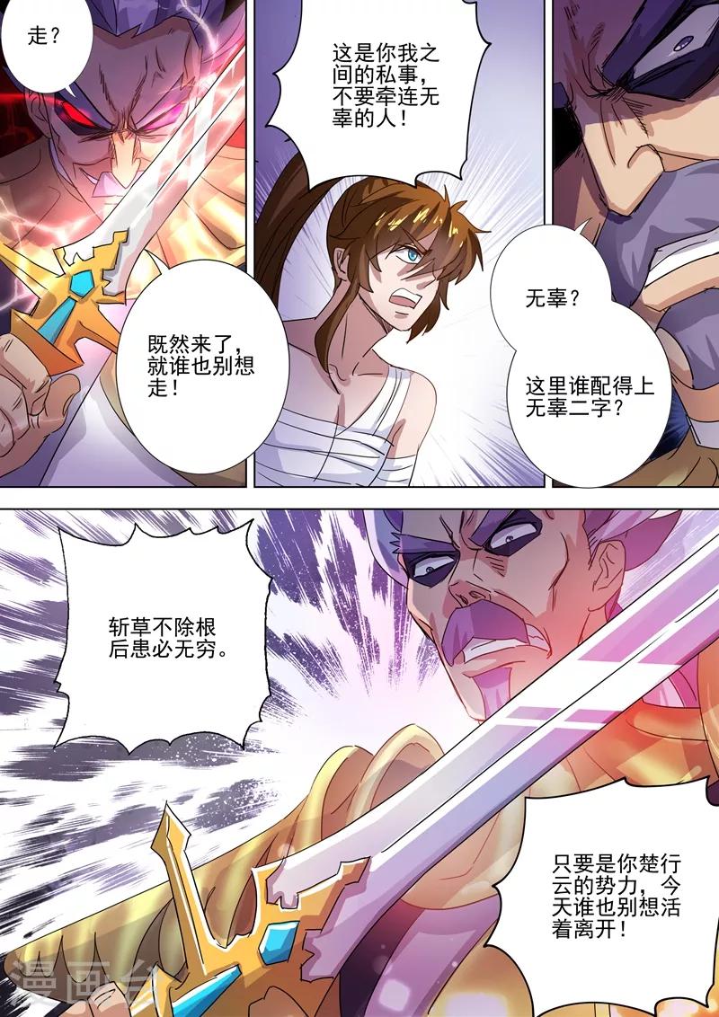 第286话 冤有头债有主10