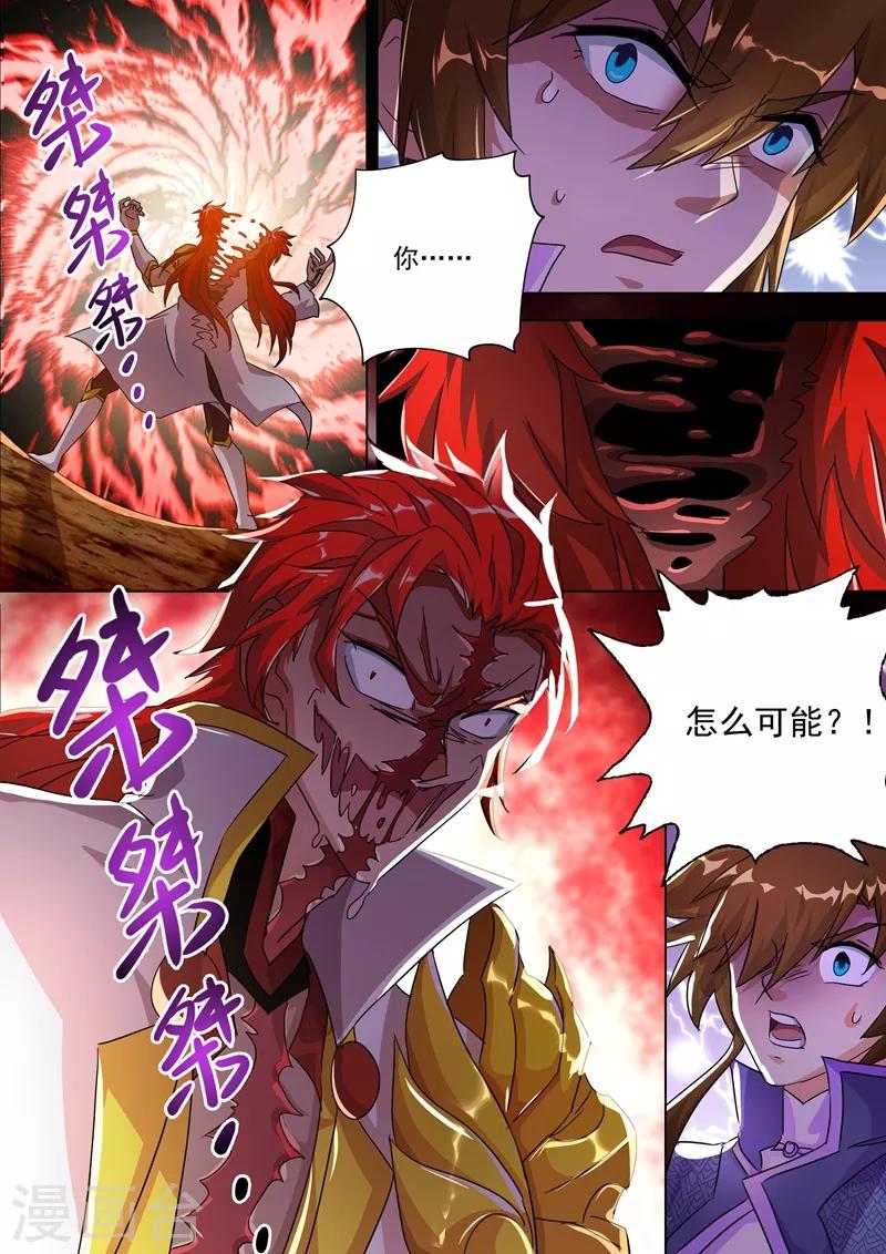 第251话 这就是你的命！4