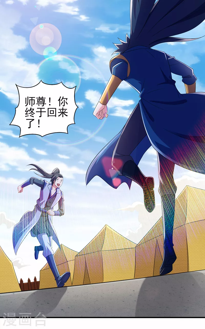 第510话 魔气反噬4