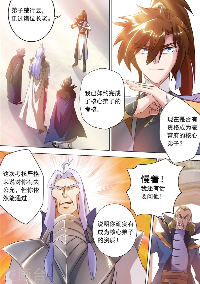 第167话 贼喊捉贼1