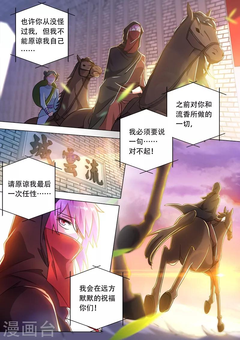第227话 且信你一回6