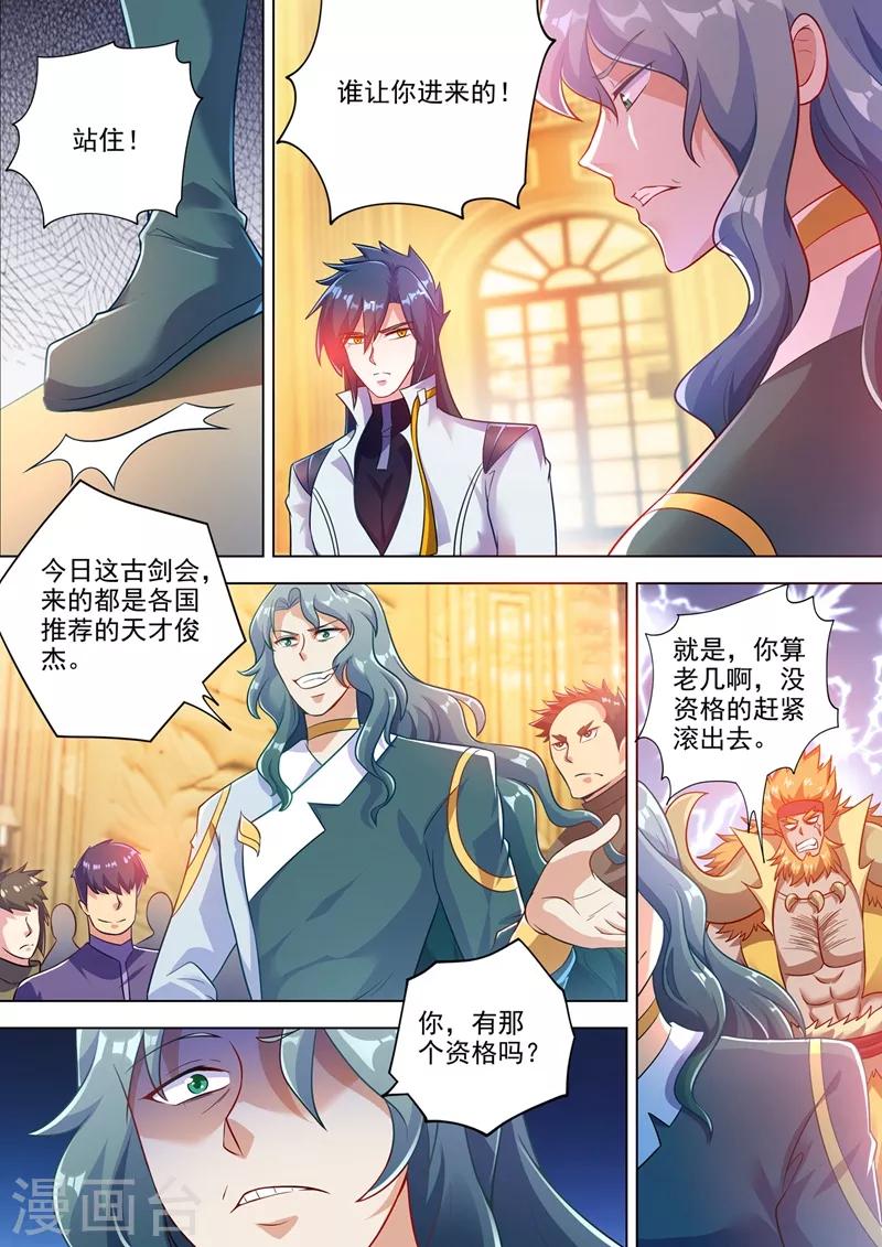 第301话 你敢跟我单挑吗！4