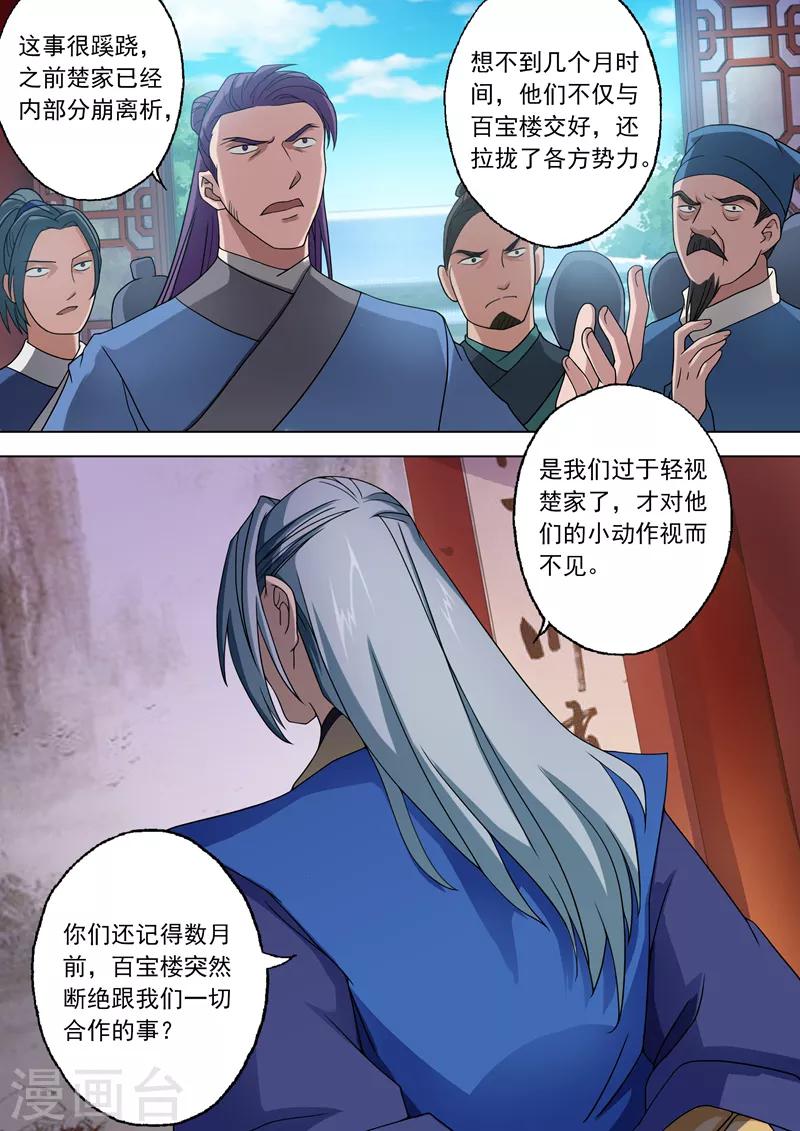 第42话 洞府之秘7