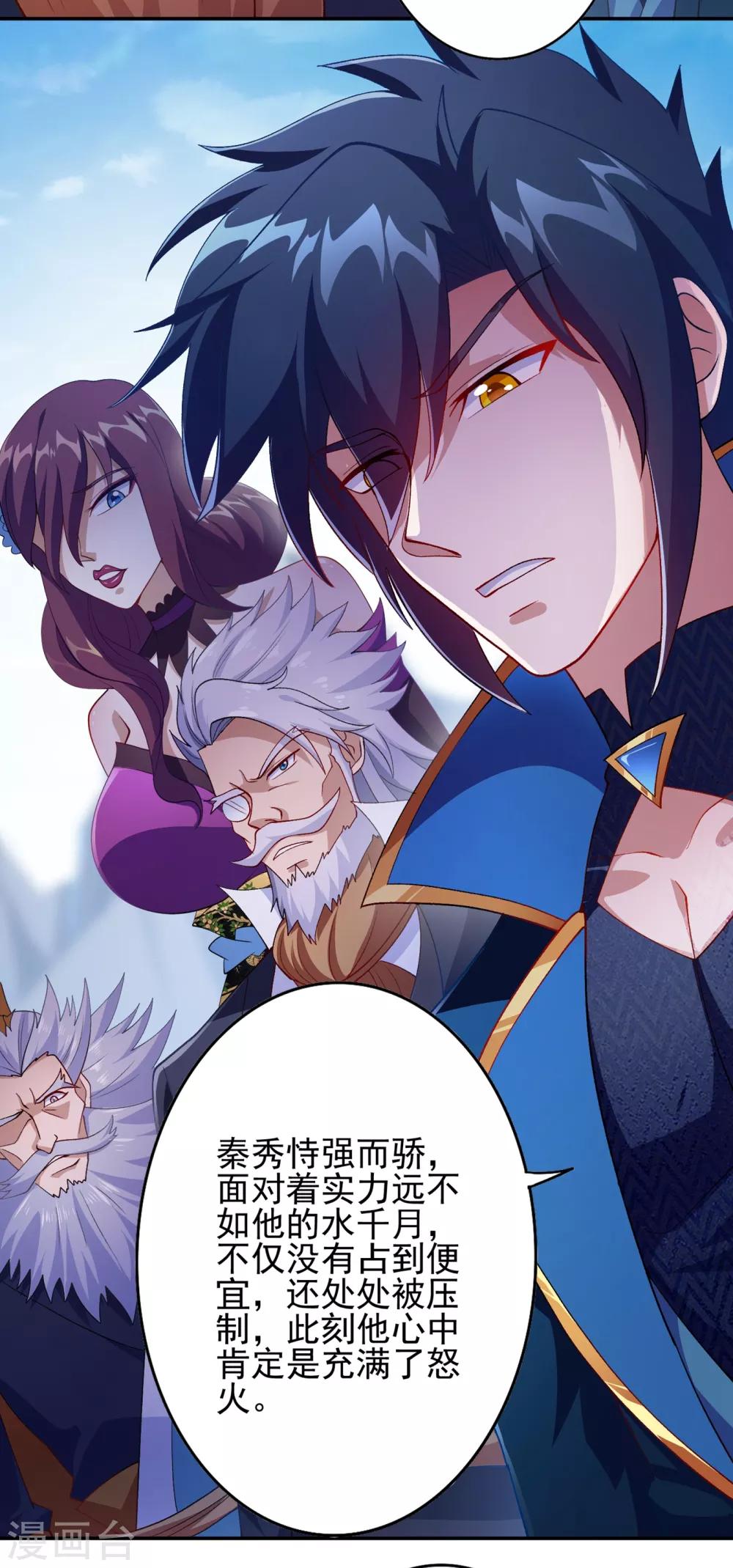 第356话 进步神速的水千月34