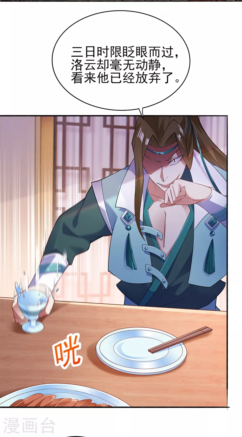 第387话 陆青璇的暗涡剑意4
